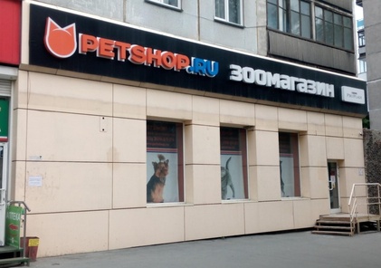 Petshop.ru