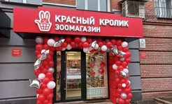 Красный кролик