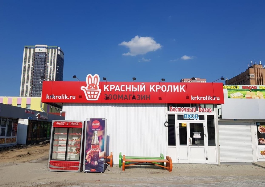 Красный кролик