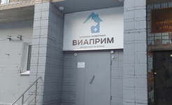 Виаприм