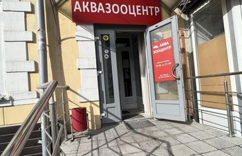 АкваЗооЦентр