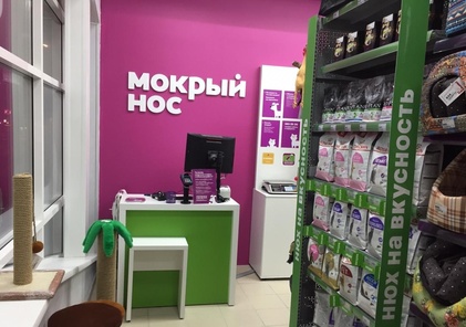 Мокрый нос